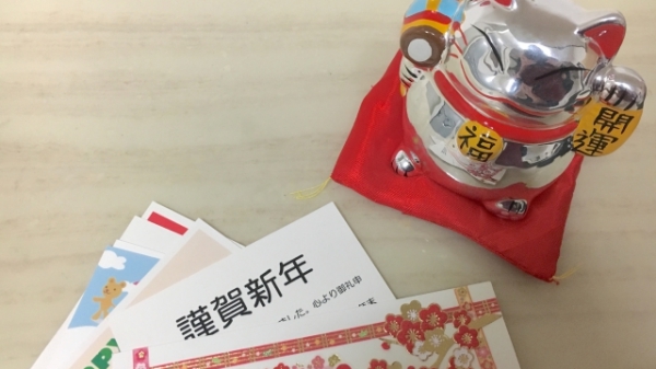 2021年 年賀はがきのダブルチャンスはある 2回目はいつ Zoompress ズームプレス