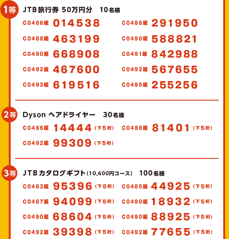 Wお年玉挨拶状ドットコム