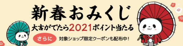 2021年 年賀はがきのダブルチャンスはある 2回目はいつ Zoompress ズームプレス