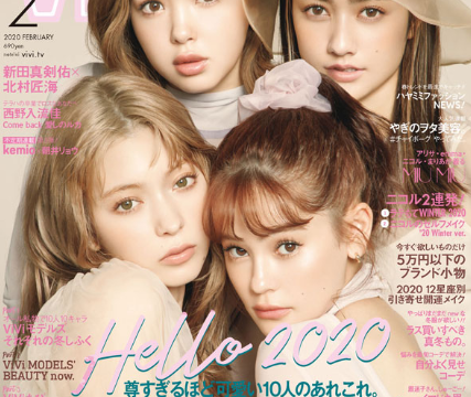 年4月発売 Anan グラビアにゆり組 表紙に亀と山p登場 Zoompress ズームプレス