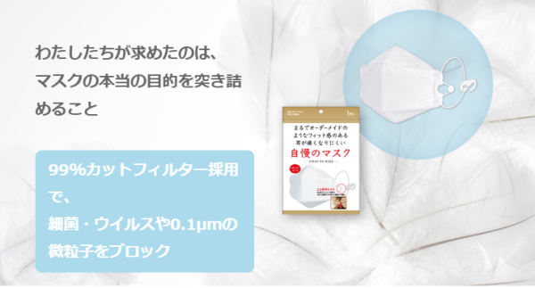 ピエラス 自慢のマスク オーダーメイドのようにピッタリとしたフィット Zoompress ズームプレス