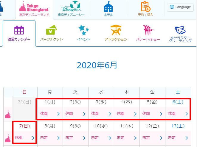 ディズニーランド再開延期2020年6月7日