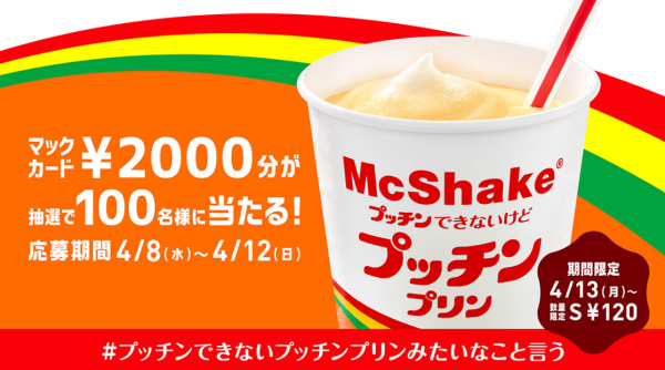 プッチンできないプッチンプリンみたいなこと言う