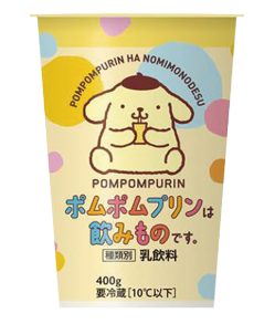 ポムポムプリンは飲み物です