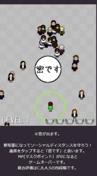 蜜ですゲームルール