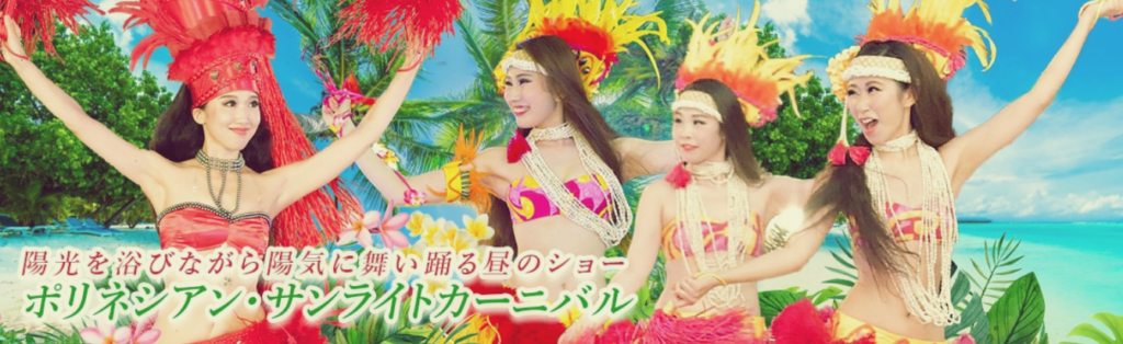 スパリゾートハワイアンズのフラガールショー
