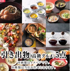 ピアリー引き出物詰め合わせセット