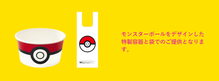 ポケ盛のテイクアウト容器、どんぶり