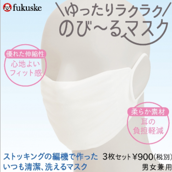 福助の編み機やわらか洗えるマスク