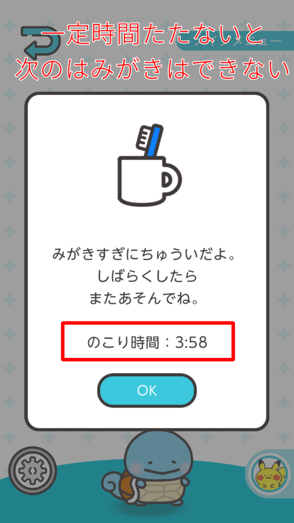 ポケモンスマイル 歯磨きアプリ攻略のコツ 兄弟で使う方法 Zoompress ズームプレス