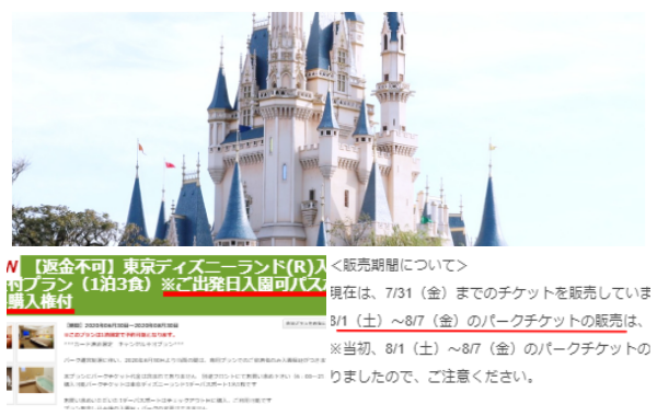 東東京ディズニーランド シー再開 チケット予約 再販 ホテル 休止アトラクション一覧 新型コロナ感染予防対策 Zoompress ズームプレス