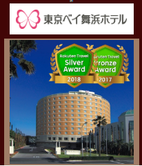 ディズニーランドホテル予約チケット付き