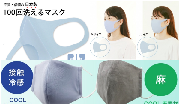 通販 予約 日本 製 マスク