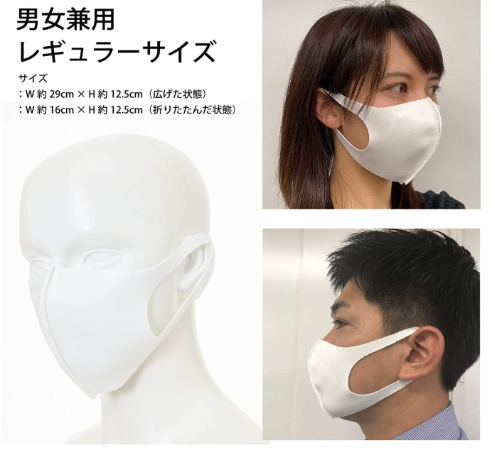 西川洗えるマスクサイズ男女兼用