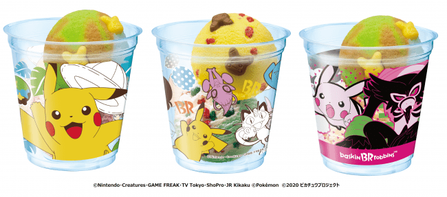 31 ポケモンアイスクリームマスターセット 値段 販売期間 サーティワン Zoompress ズームプレス