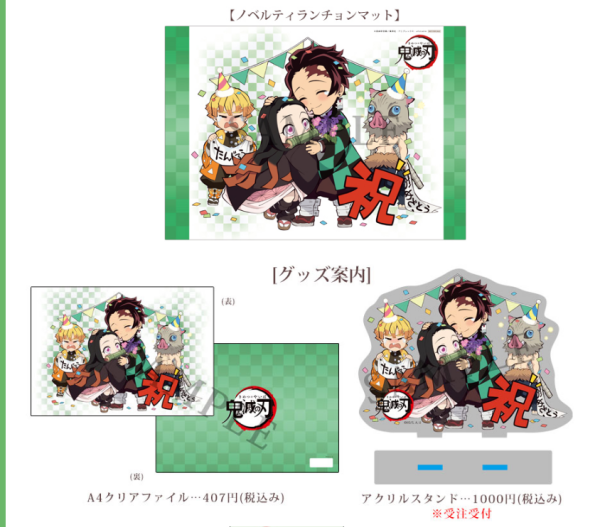 竈門炭治郎誕生日7月14日生誕祭 キャンペーン イベント 鬼滅の刃 Zoompress ズームプレス