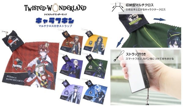 4ツイステキャラフキン値段商品情報