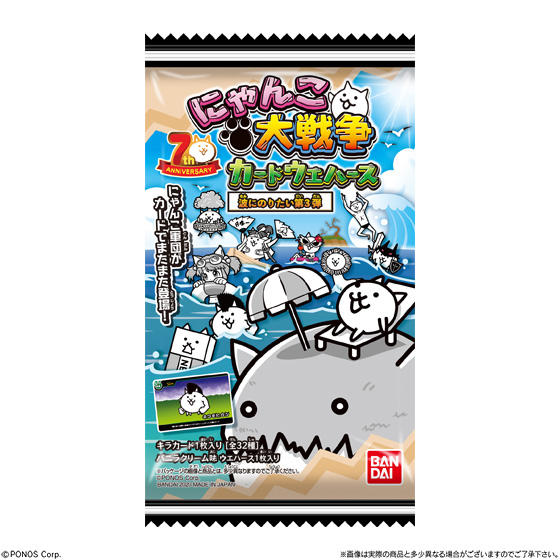 4にゃんこ大戦争ウエハース3販売店