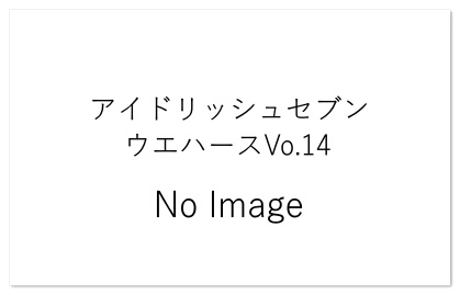 アイドリッシュセブンウエハース14予約アイナナ