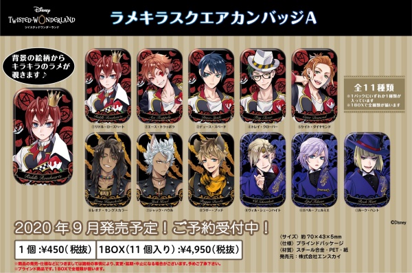 ラメキラスクエア缶バッジ予約販売エンスカイ・アニメイト