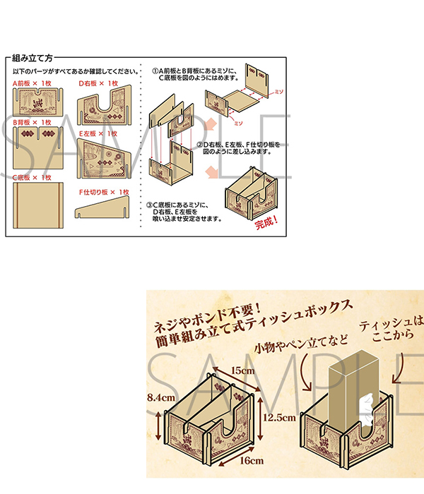 4鬼滅の刃ティッシュボックス値段サイズ発売日