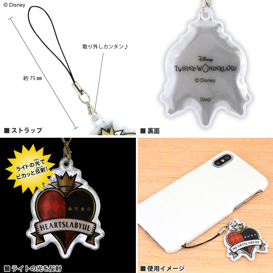 4ツイステ反射マスコット値段サイズ寸法素材