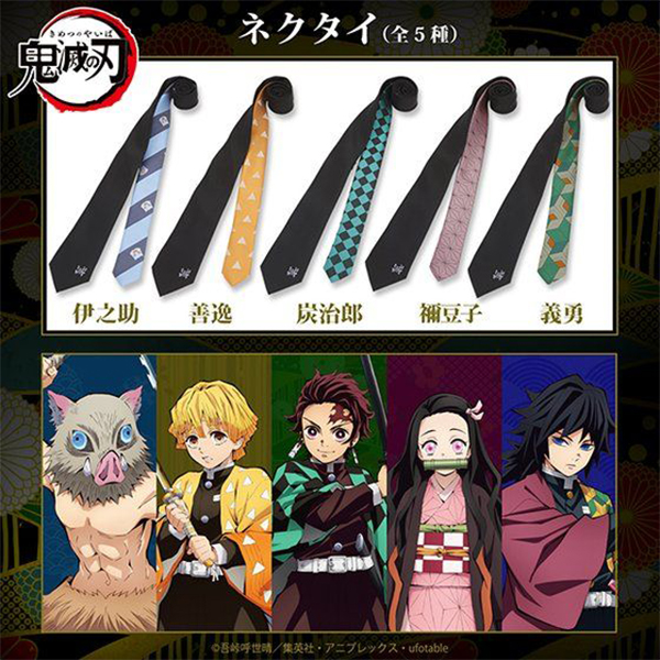 3鬼滅の刃ネクタイラインナップ