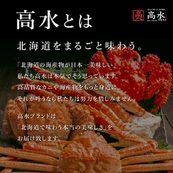 4フードロス通販北海道海鮮福袋食品ロス