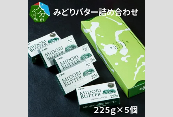 3ふるさと納税みどりバター食べ方