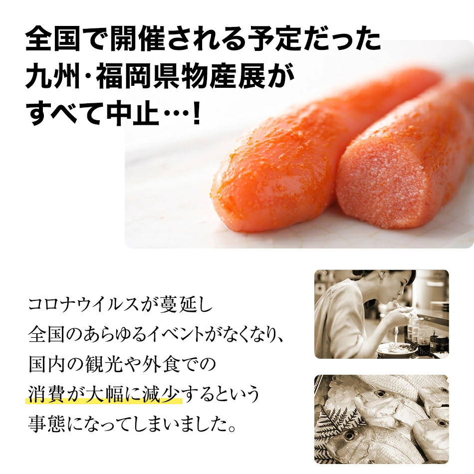 3福よか箱A!冷凍・コロナ食品ロス支援~おうち福岡県物産展