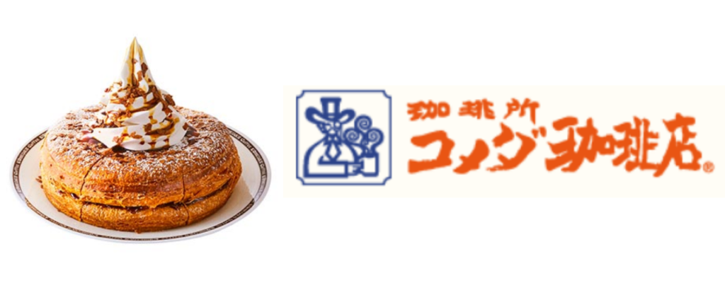 3大人ノワール!コメダ珈琲秋限定2020-side