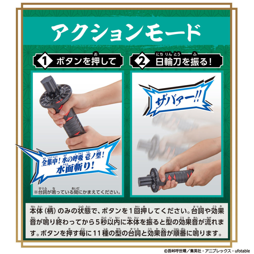 日輪刀CM鬼滅の刃公式通販予約7