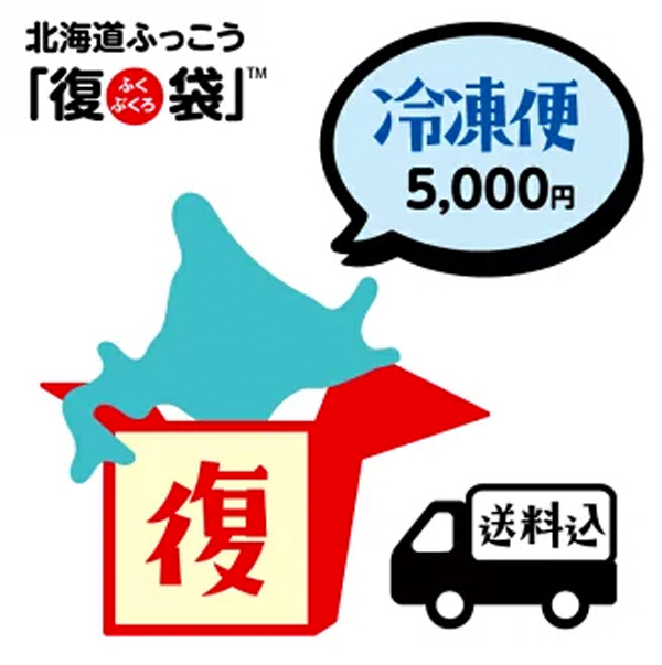 4フードロス通販北海道復興福袋食品ロス