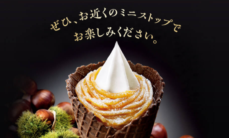 4ミニストップ和栗モンブランソフト