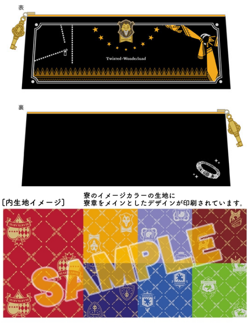 2ツイステペンケース