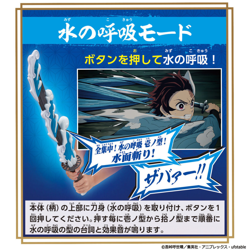 日輪刀CM鬼滅の刃公式通販予約5