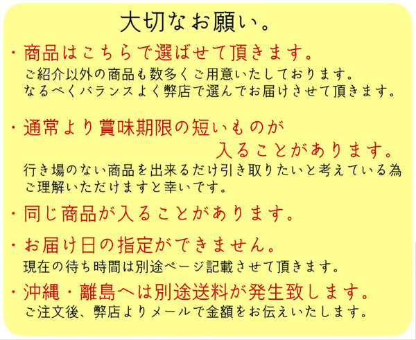 4フードロス通販長崎復興福袋食品ロス