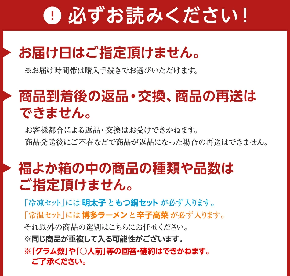 4福よか箱A!冷凍・コロナ食品ロス支援~おうち福岡県物産展