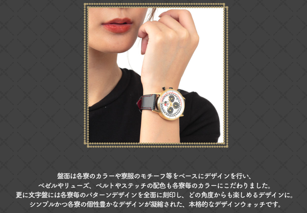 3ツイステ腕時計
