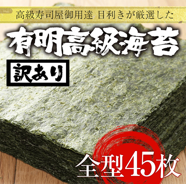 3フードロス通販訳あり焼き海苔コロナ応援