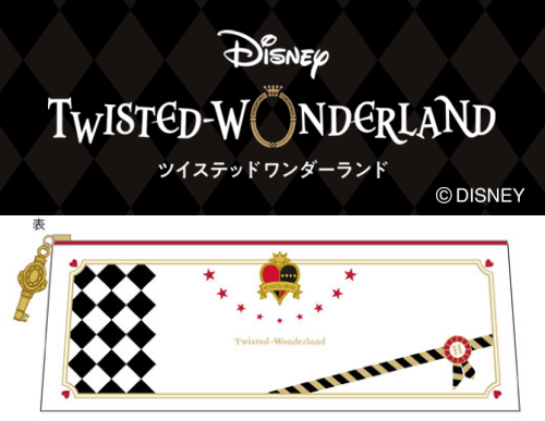 4ツイステペンケース