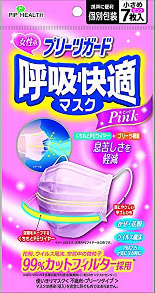 3ピップマスク小さめプリーツガード呼吸快適種類