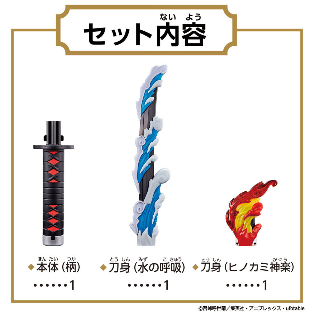 日輪刀CM鬼滅の刃公式通販予約4