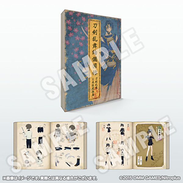 2刀剣乱舞絢爛図録123販売店舗