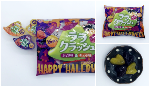 1ハロウィン菓子配る用ララクラッシュ