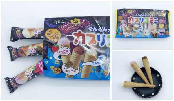 1ハロウィン菓子配る用カプリコ