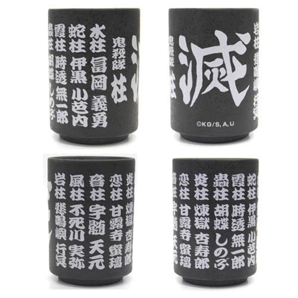 3鬼滅の刃柱湯飲み種類取扱