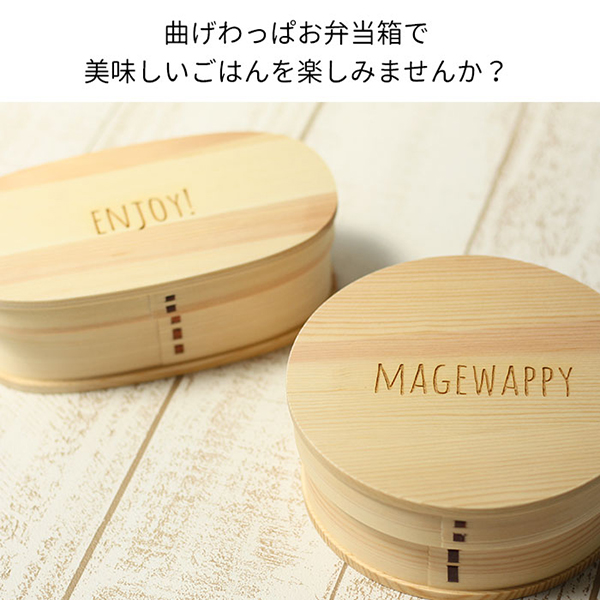 4曲げわっぱ弁当箱日本製かりん本舗サイズ色