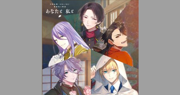 2刀剣乱舞CDあなたと私と販売店舗