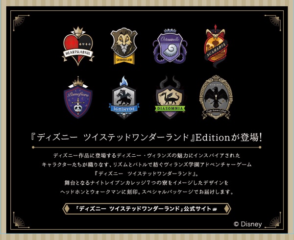 2ツイステソニーヘッドフォンウォークマン販売店舗